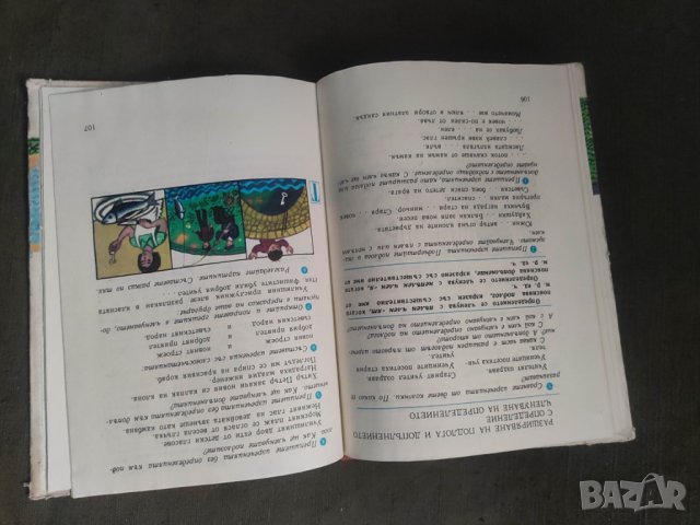 Продавам учебник " Български език за трети клас ", снимка 5 - Учебници, учебни тетрадки - 42523960