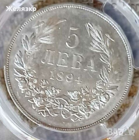 5 лева 1894 г PCGS, снимка 1