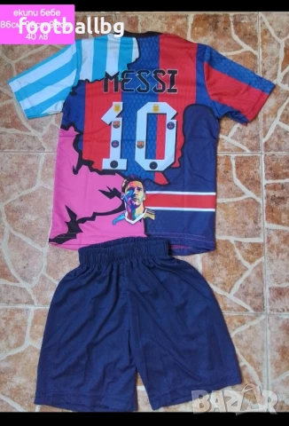 Бебешки футболни екипчета ❤️⚽️ различни футболни отбори , снимка 5 - Детски комплекти - 50805822