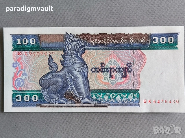 Банкнота - Мианмар - 100 киата UNC | 1994г.
