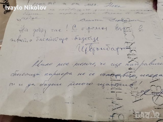 Дебют на Калуди Калудов Автографи, снимка 8 - Антикварни и старинни предмети - 39522636