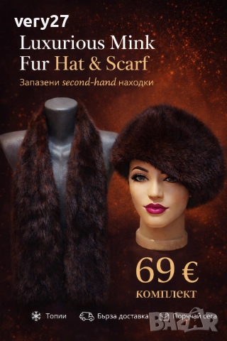 дамски шапки яки маншони от норка