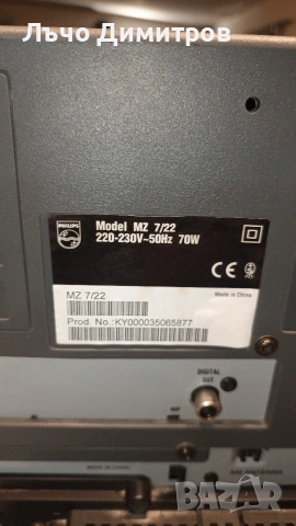 PHILIPS  MZ 7/22, снимка 6 - Аудиосистеми - 53286511
