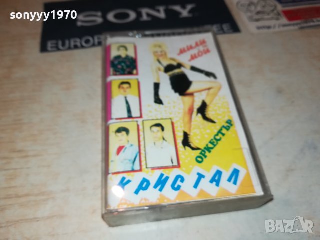 КРИСТАЛ-МИЛИ МОЙ-касета 2107231041, снимка 4 - Аудио касети - 41615348