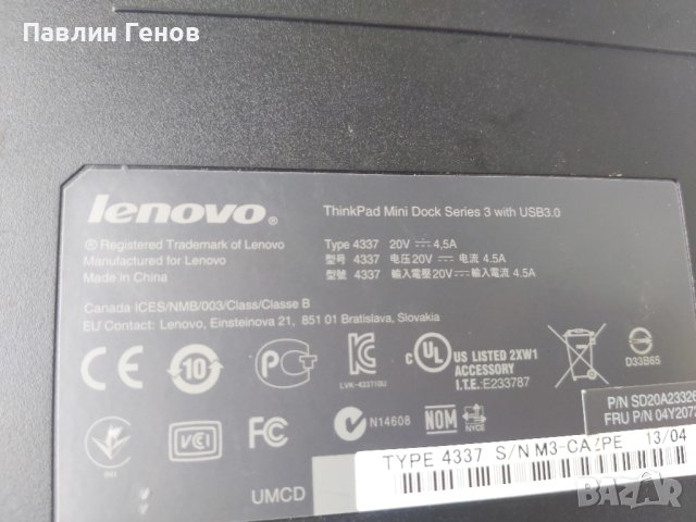 Докинг станция Lenovo 4337 ThinkPad Dock Series 3, снимка 7 - Други - 42318396