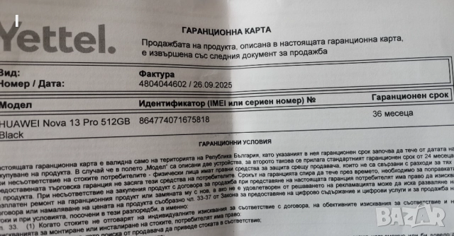 Huawei nova13 pro 512 GB, снимка 6 - Huawei - 51952849