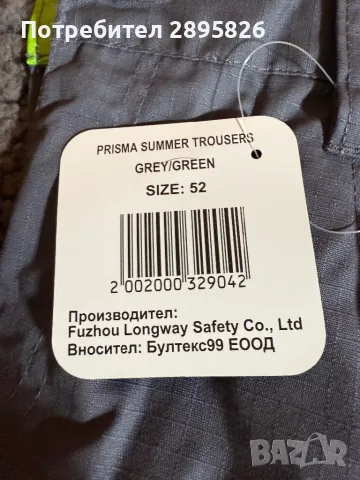 Летен работен панталон , снимка 2 - Панталони - 48704732
