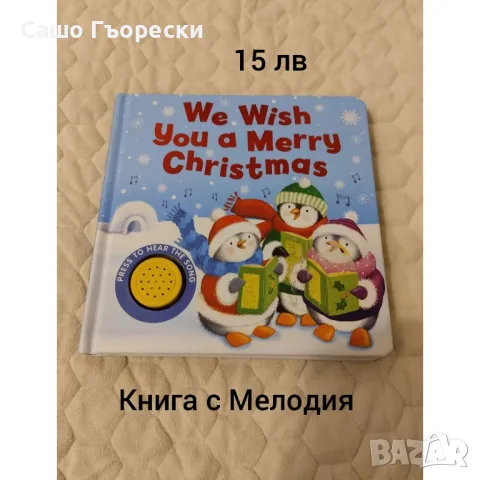 We Wish You A Merry Christmas , снимка 1