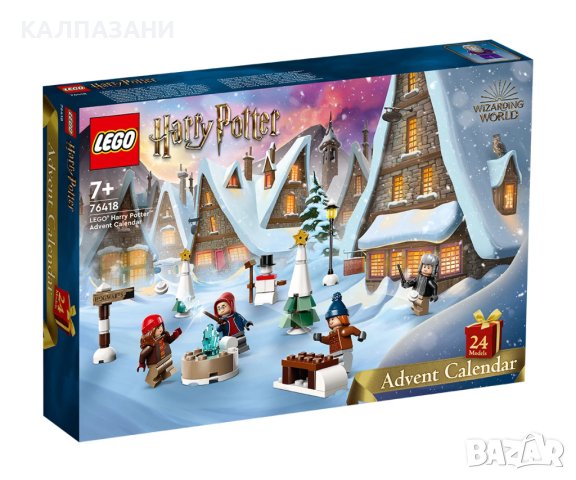 LEGO® Harry Potter™ 76418 - Коледен календар /ОНЛАЙН/