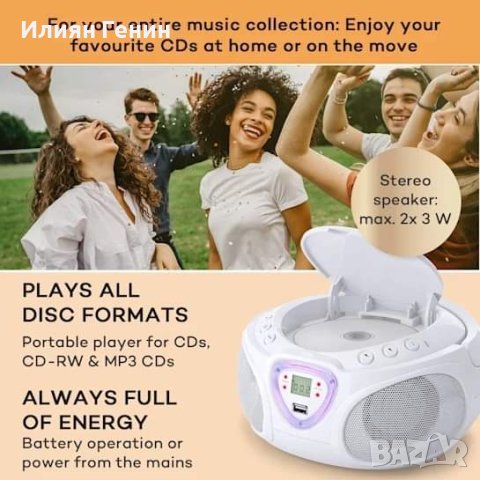 Промоция!!! CD радио Auna, снимка 2 - Радиокасетофони, транзистори - 42732837