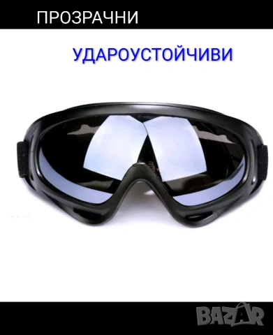 маска с очила , снимка 8 - Слънчеви и диоптрични очила - 46302194