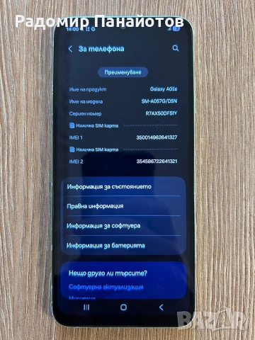 ТОП! Samsung Galaxy A05s (2023) 128GB, снимка 2 - Samsung - 53581777