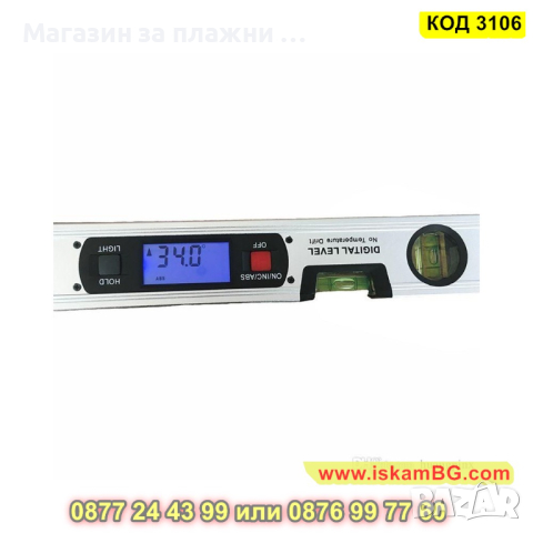 Нивелир с електронен инклинометър и дигитален панел - КОД 3106, снимка 4 - Измервателни инструменти - 44822720