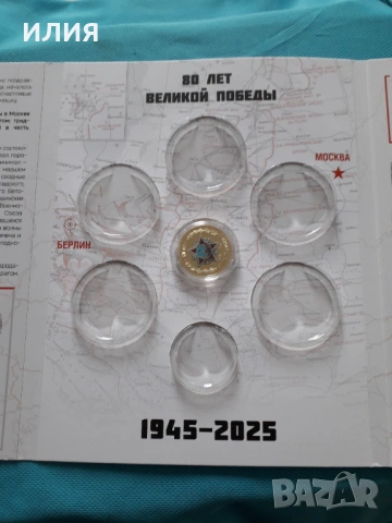 Юбилеен часовник и Юбилеен Медал "Великая Победа 80 лет", снимка 7 - Колекции - 53451275