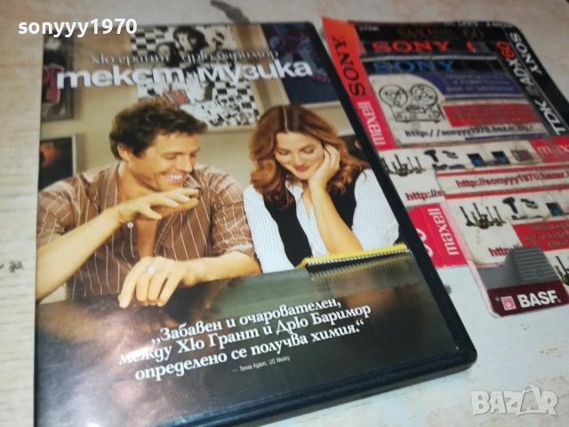 ТЕКСТ И МУЗИКА ДВД 2009250356, снимка 10 - DVD филми - 51774530