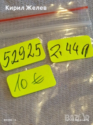 Сребърна монета копейки Руска Империя за КОЛЕКЦИОНЕРИ 52925, снимка 9 - Нумизматика и бонистика - 53645746