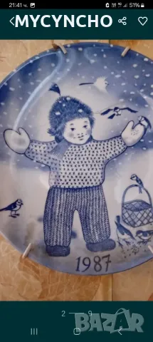 колекция шведски чинии , снимка 5 - Чинии - 49763332