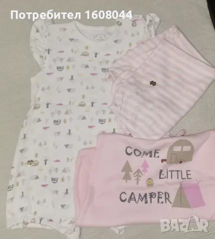 Бебешки комплект 