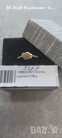 Златен Пръстен 1.08гр 14к, снимка 1