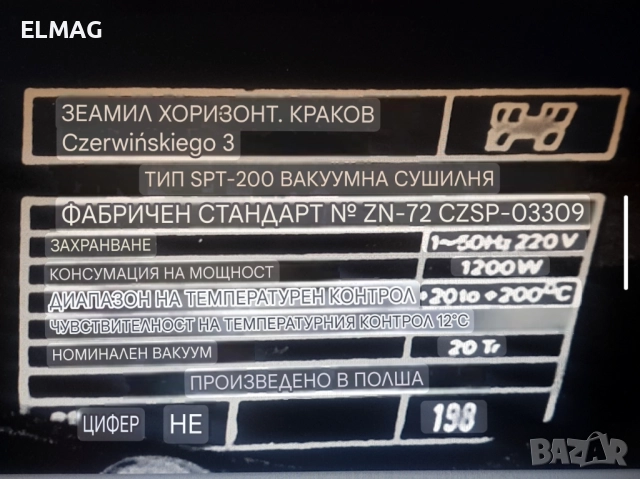 МНОГОФУНКЦИОНАЛНА ПЕЩ -20С - 200С, снимка 5 - Други машини и части - 51796972