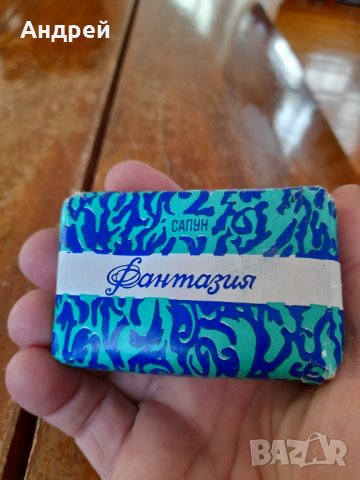 Стар сапун Фантазия, снимка 2 - Други ценни предмети - 44262449