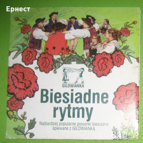 Полска народна музика Biesziadne rytmy CD