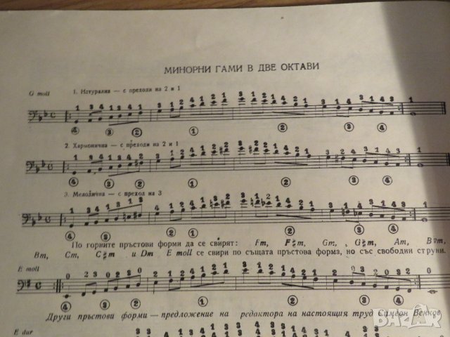 школа за бас китара, учебник за бас китара  Иван Горинов - Научи се сам да свириш на бас китара 1982, снимка 13 - Китари - 35663026