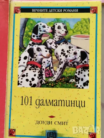 Детски книжки по 1 евро, снимка 5 - Детски книжки - 55767043
