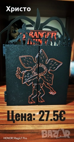 Поставка за Kinder Joy фигурки от колекцията Stranger Things