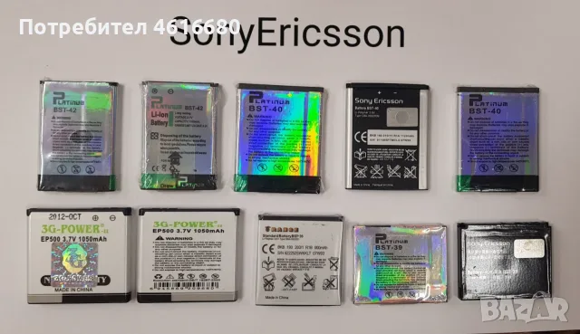 Батерия за SonyEricsson T10,P900,K800,W500,T20,R380,Siemens ST55,S25,AL21,SX2,SAGEM,PHILIPS,ALCATEL, снимка 6 - Оригинални батерии - 53444670