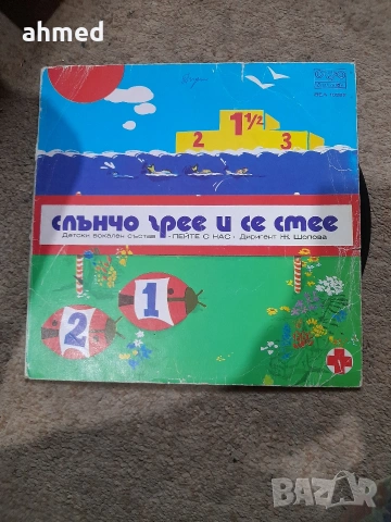 Грамофонни плочи , снимка 15 - Грамофонни плочи - 53572558