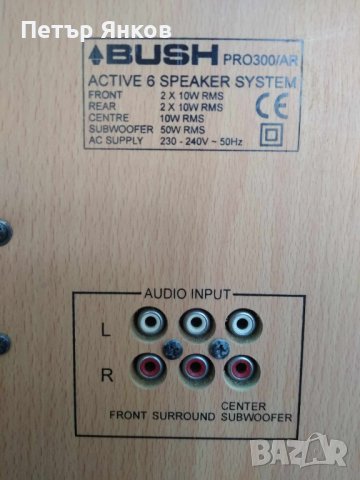Bush pro300/ar-subwoofer-active 6 speaker system, снимка 3 - Ресийвъри, усилватели, смесителни пултове - 41724286