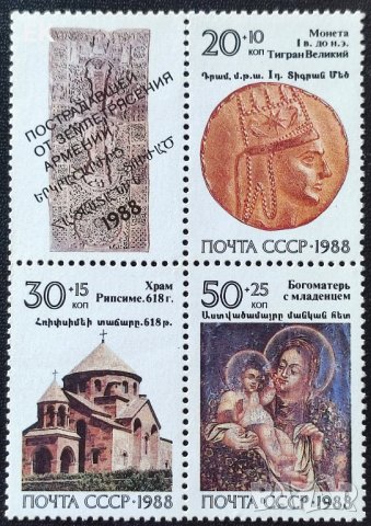 СССР, 1988 г. - пълна серия чисти марки с винетка, каре, 3*15
