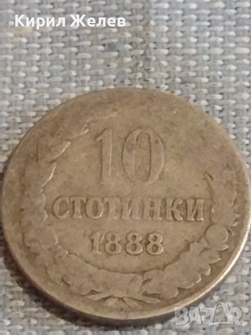 Две монети 10 стотинки 1888г. / 10 стотинки 1917г. Царство България за КОЛЕКЦИЯ 16880, снимка 3 - Нумизматика и бонистика - 44637203
