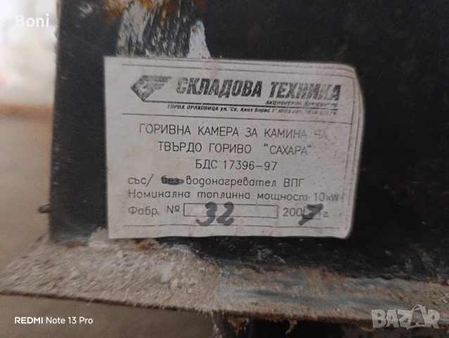 Камина за вграждане, на твърдо гориво, Сахара, радиатори и др., снимка 2 - Отоплителни печки - 52537266