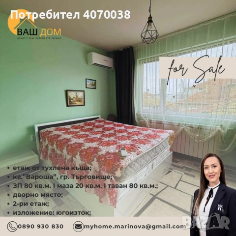 етаж от тухлена къща, снимка 4 - Етаж от къща - 53381890