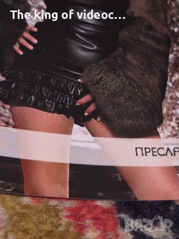 SD Payner Музикална треска, снимка 10 - CD дискове - 52878284