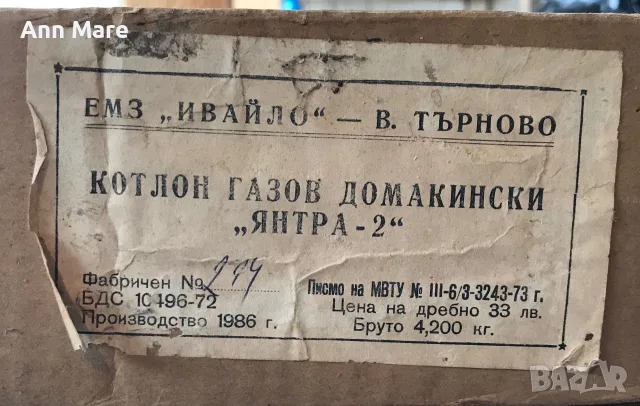Газов домакински котлон Янтра-2, снимка 6 - Котлони - 56150861