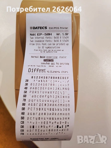 Принтер Datecs EP-50 POS/Кухненски/Етикетен принтер 