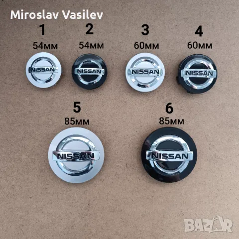 Капачки за джанти Nissan Нисан