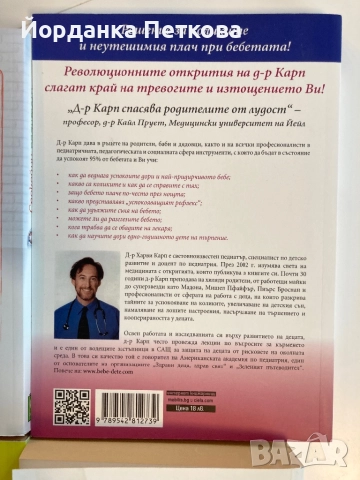 Книги за детско развитие и други художествени, снимка 6 - Художествена литература - 52839053