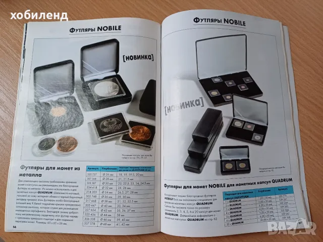 Нумизматични пособия. Фирмен каталог, снимка 4 - Нумизматика и бонистика - 49678144