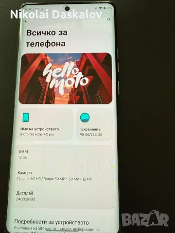 motorola edge 40 pro (xt2301-4), снимка 3 - Motorola - 55838891