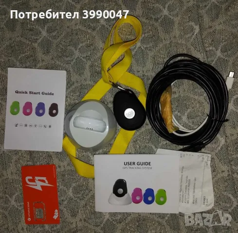 SOS мобилно устройство 