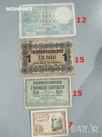 Банкноти 24, снимка 11 - Нумизматика и бонистика - 48482234