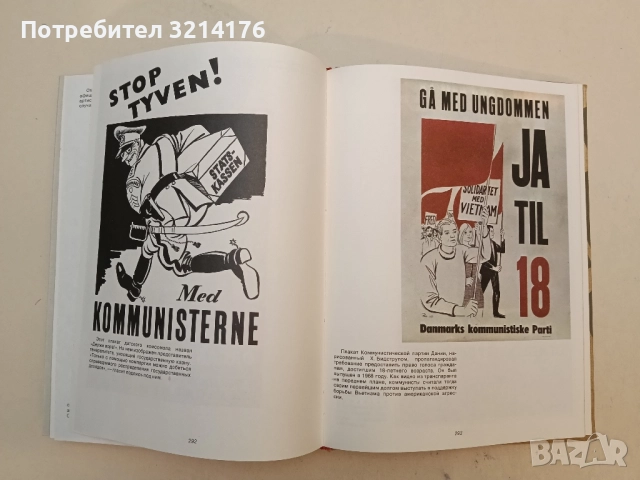 Херлуф Бидструп. Жизнь и творчество - М. Б. Косова (1985), снимка 11 - Специализирана литература - 51718110