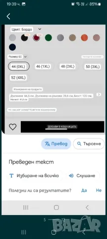 Дамски блузи,рози,туника, снимка 4 - Тениски - 48707898