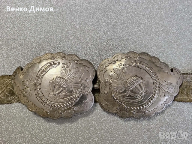 Възрожденски автентични сребърни пафти  и сърмен колан със  златни нишки  19 век