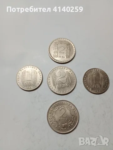 БЪЛГАРСКИ МОНЕТИ ЛОТ 2 ЛЕВА 1966 Г 