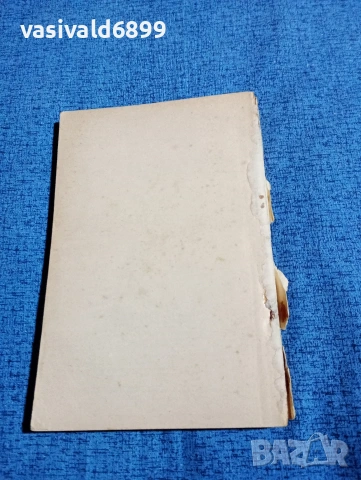 "Септемврийска литература", снимка 3 - Българска литература - 53576066